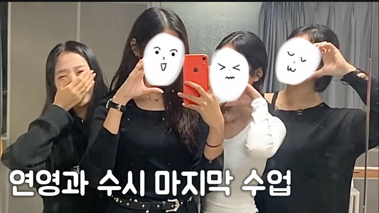 [ 입시 ] 수시 끝나고 망나니가 되,