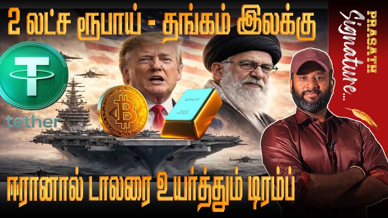 Is Trump raising the price of gold through IRAN waAr to increase the value of the dollar ? USA Plan