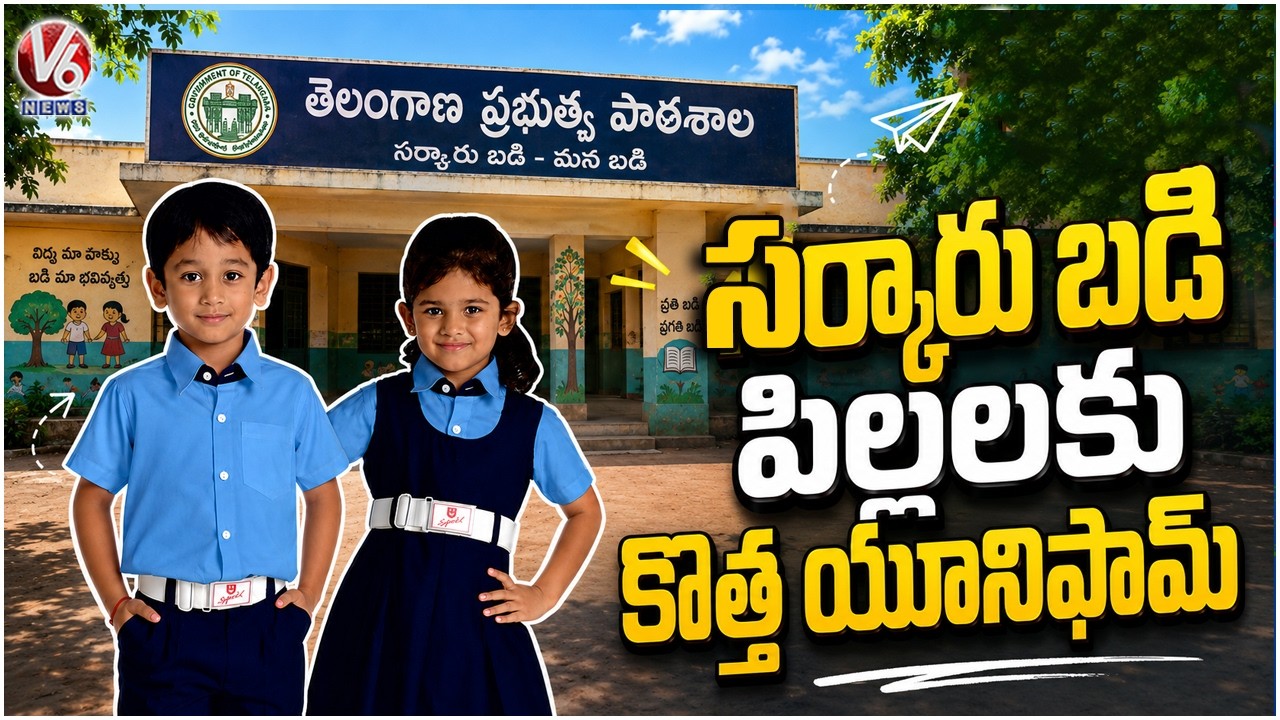 New school Uniform For Telangana School Students | V6 News