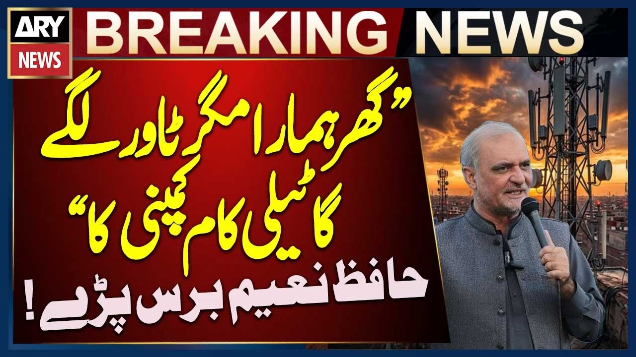 Hafiz Naeem Criticizes Telecom Tower Bill Passed by National Assembly