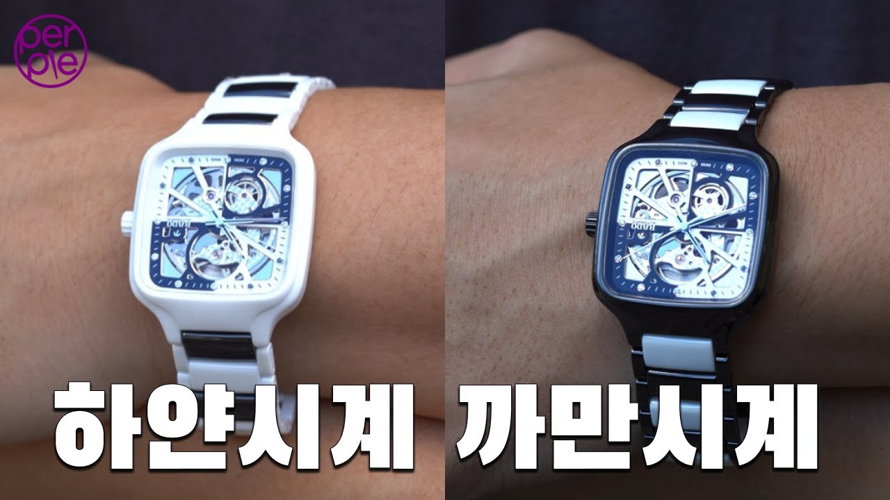 하이테크 세라믹 장인⌚,라도 트루 스퀘어 오픈하트 리미티드 에디션!⌚