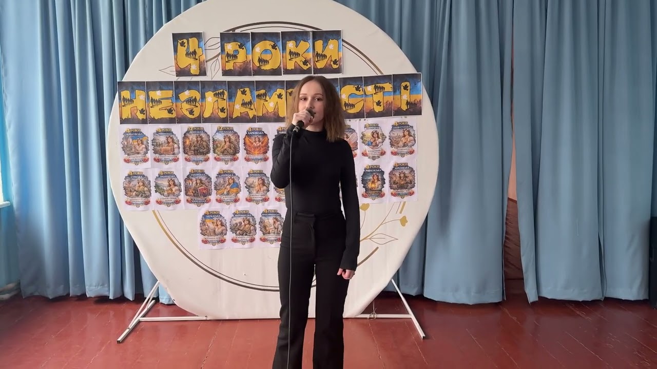 «Не твоя війна» (уч. 9-го класу, кер. Русу М.В.)