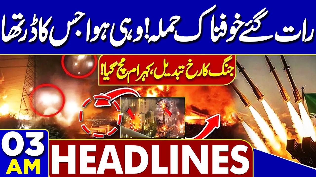 Iran vs US & Israel War | Iran Launches Missiles | Dunya News Headlines 03:00AM | 12 March 2026