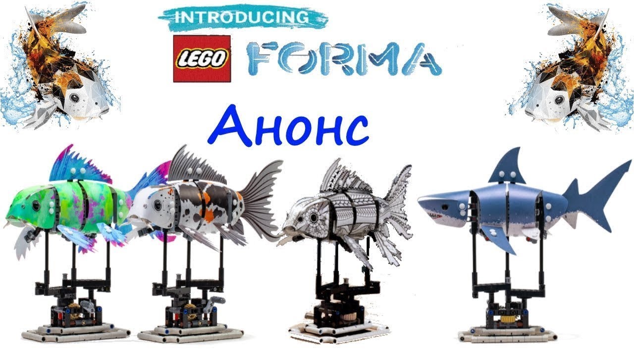 Lego Forma sets!