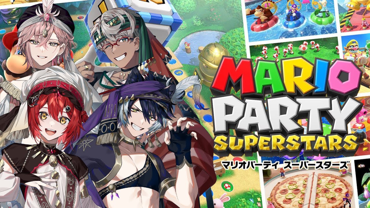 【マリオパーティスーパースターズ】今年最初の#ホロスタマリパ 王をキメよう【影山シエン/律可/花咲みやび/アルランディス】