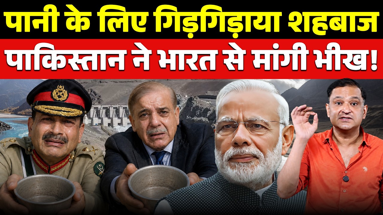 Pakistan beggs for dialogue with India for Indus Water | The Chanakya Dialogues Major Gaurav Arya