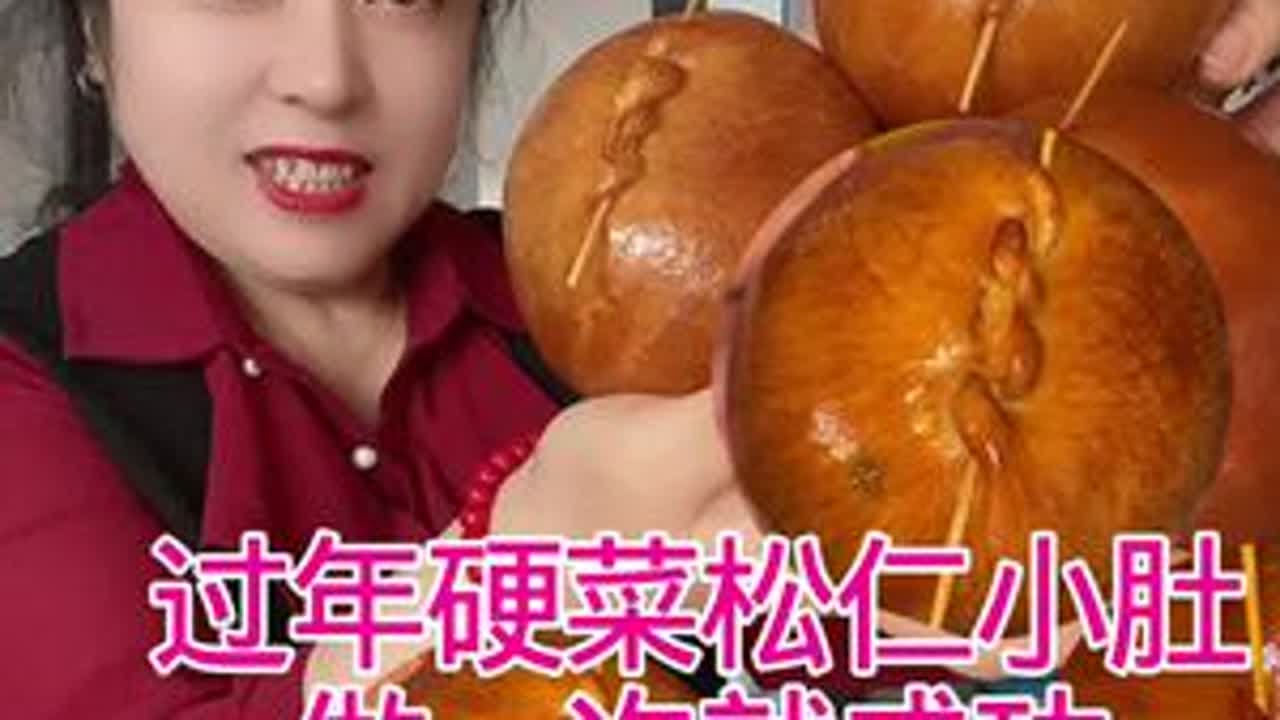 过年硬桌松仁小肚 做法可简单了一做你就会#松仁小肚#美食教程 #过年硬菜#日常分享#地方特色美食