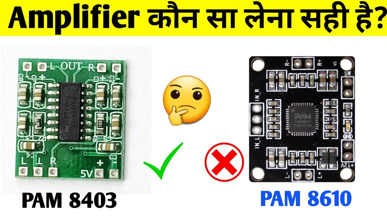(PAM8403) (PAM8610) | Amplifier कौन सा आपके लिए बेस्ट है| @Electronicsproject99