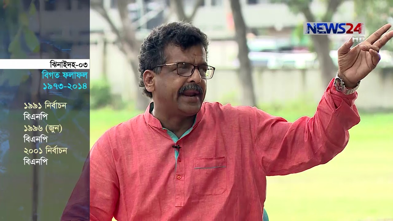 Trinomule Jobabdihita Ep-80, Jhenaidah তৃণমূলে জবাবদিহিতা- ঝিনাইদহ on News24