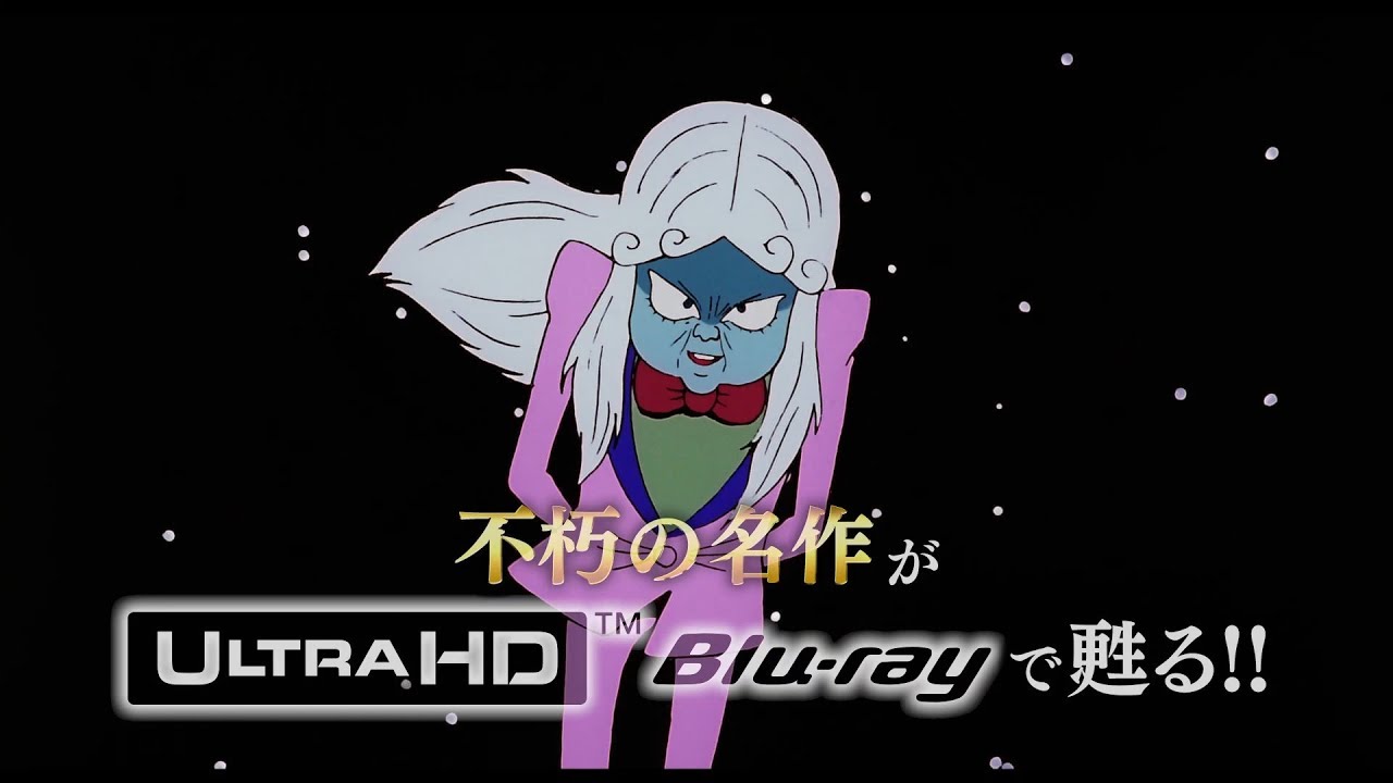 『ルパン三世　ルパンVS複製人間＜4K ULTRA HD＞』2019.03.20 RELEASE /