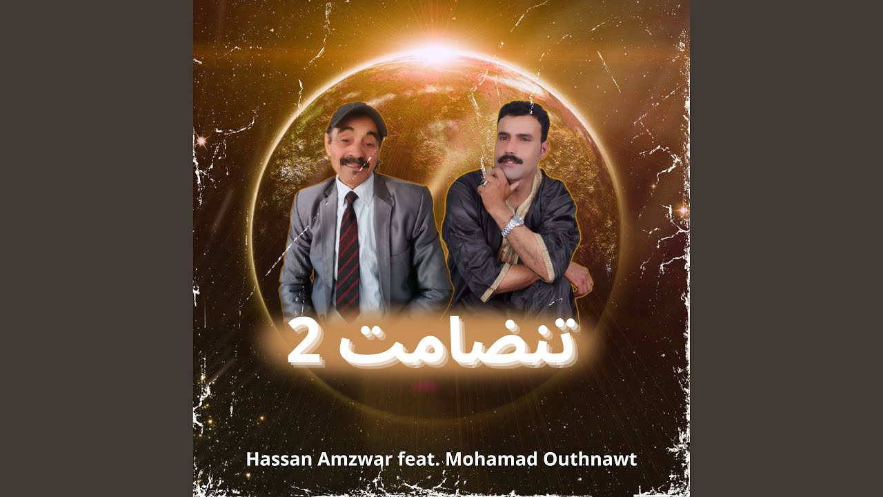 تنضامت 2