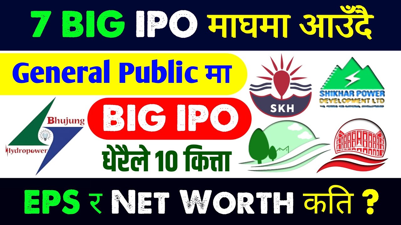 7 BIG IPO माघ महिनामा आउँदै | upcoming ipo in nepal | new ipo opening | upcoming ipo