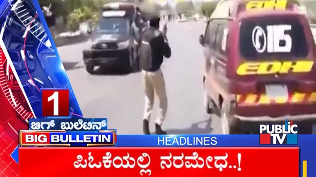 Big Bulletin | Top Stories | HR Ranganath | June 09, 2026
