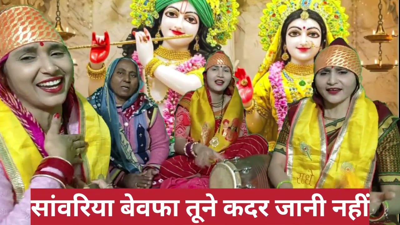 सुन रे #सांवरिया 🌹🌹 बेवफा तूने #कदर जानी नहीं 🌹🌹