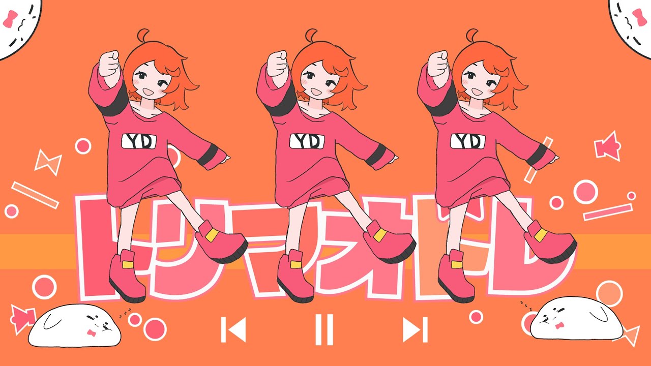 そりっどびーつ - トリマオドレ / 可不&初音ミク