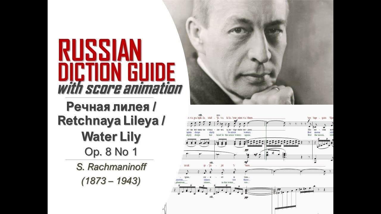 Rachmaninoff -  Water Lily Op. 8 No 1 [RUSSIAN DICTION GUIDE]