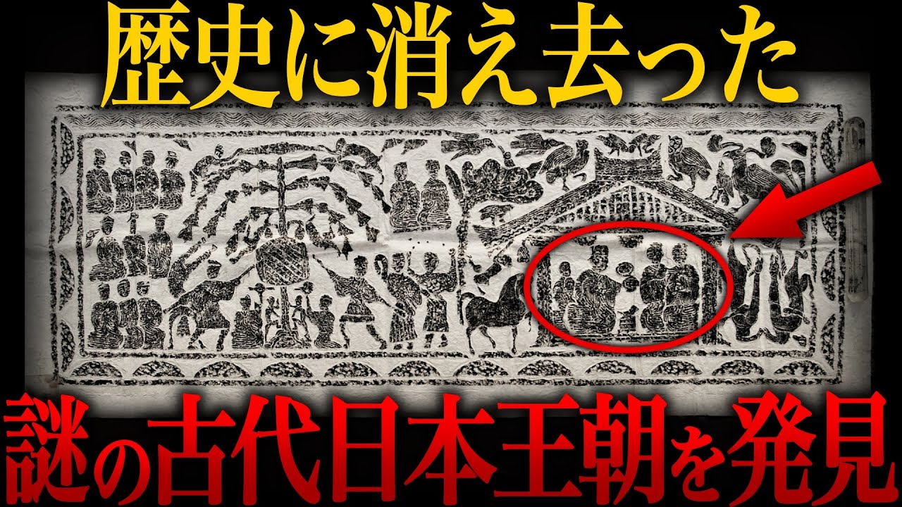 【ゆっくり解説】日本政府が隠蔽する古代王朝の驚愕の正体…記紀には載らない真実の歴史がヤバい…【歴史 古代史 ミステリー 富士王朝 ウガヤフキアエズ】