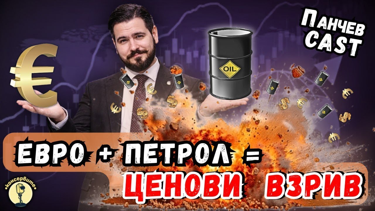 ИРАН В ДЪЛБОЧИНА, КЕШЪТ В КОНСТИТУЦИЯТА, ТРЪМП РАЗБИРА ОТ ОБУВКИ!