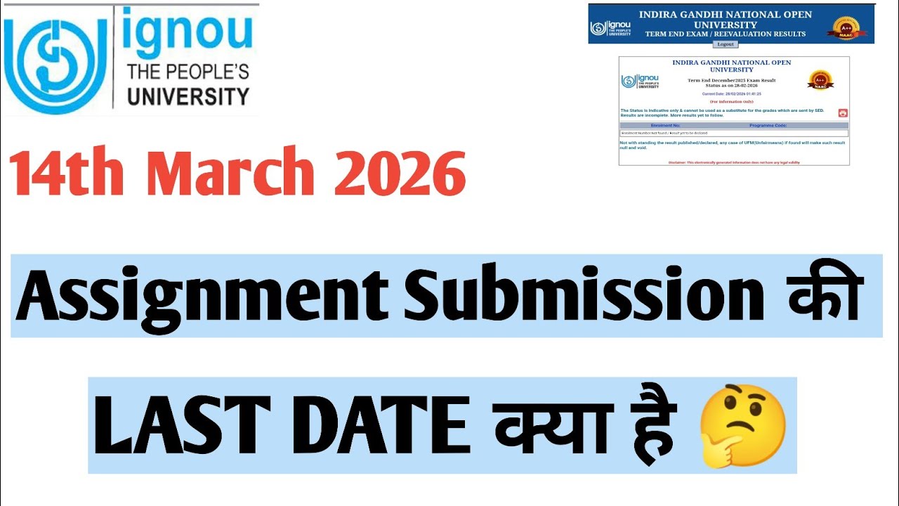 IGNOU 14th March 2026 Assignment Submission Last date 🔥