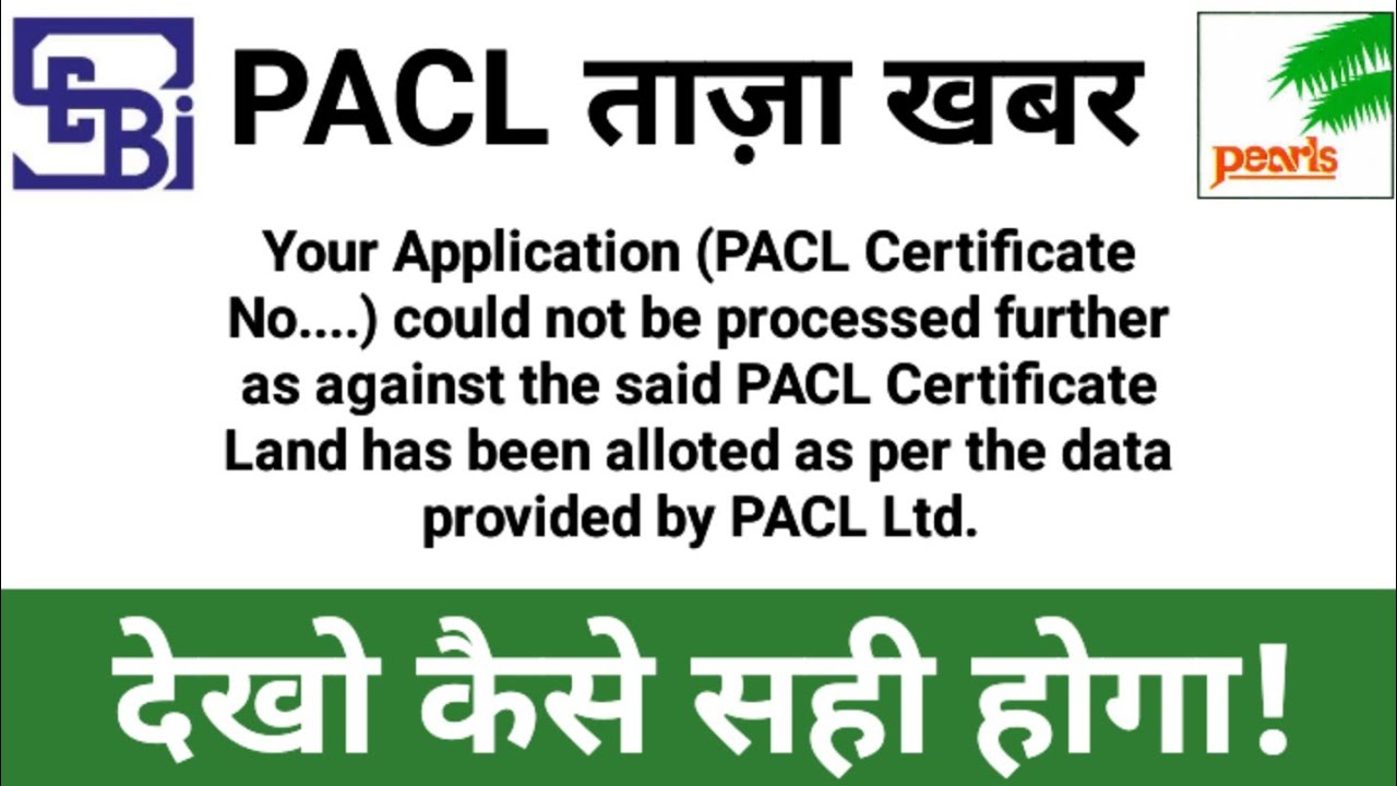 PACL Refund News Today | Your Application Could Not Be Processed Further As Against.. | PACL News