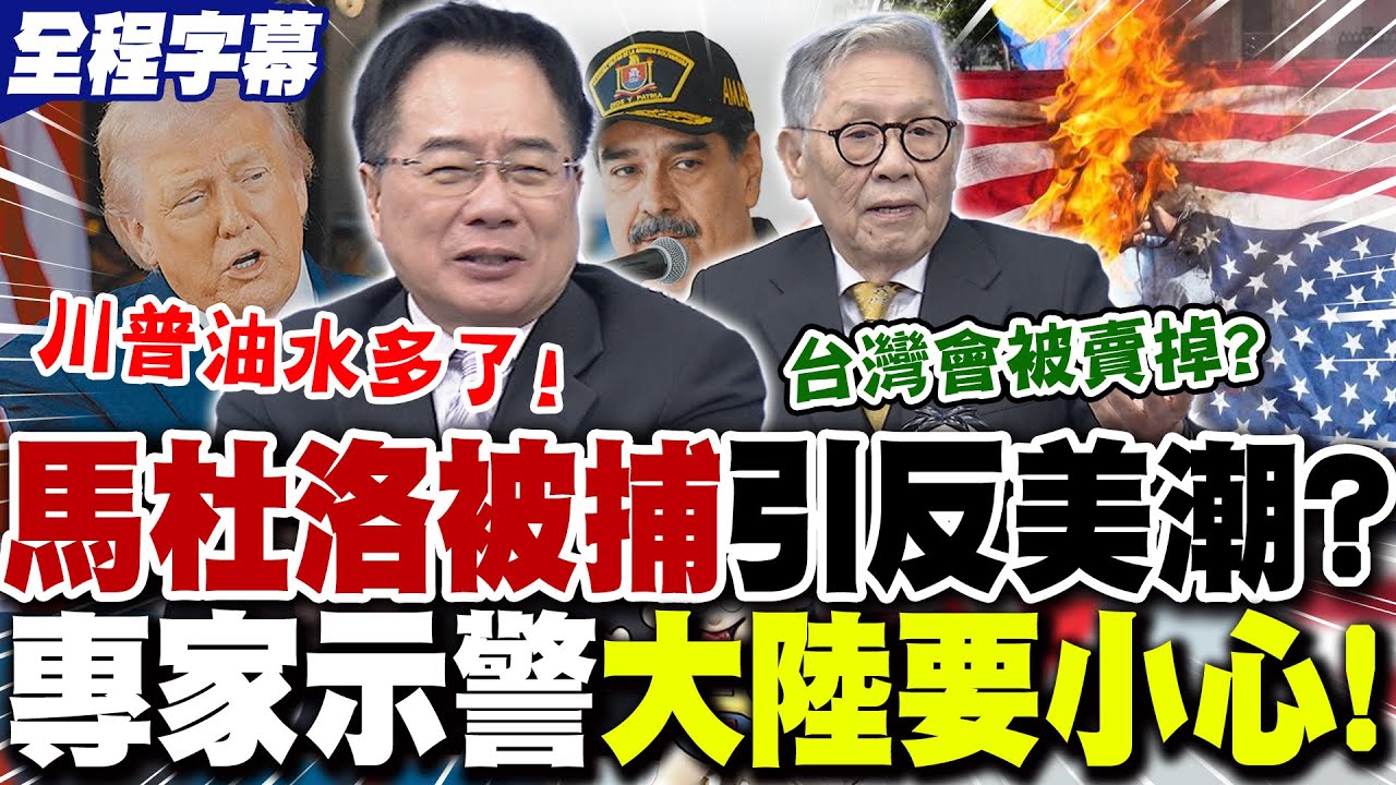 【全程字幕】川普