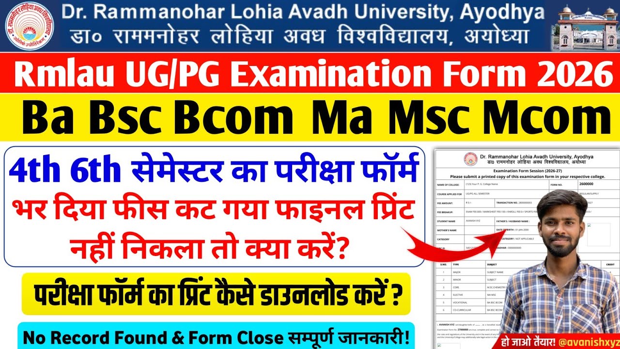 Rmlau examination form 2026 kaise bhare rmlau exam form payment done but not showing rmlau exam form