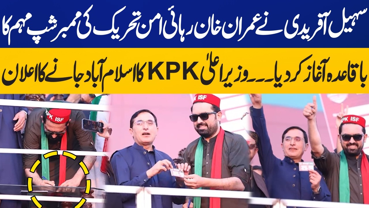CM KPK Sohail Afridi Announces to Go to Islamabad for Imran Khan's Release | Capital TV