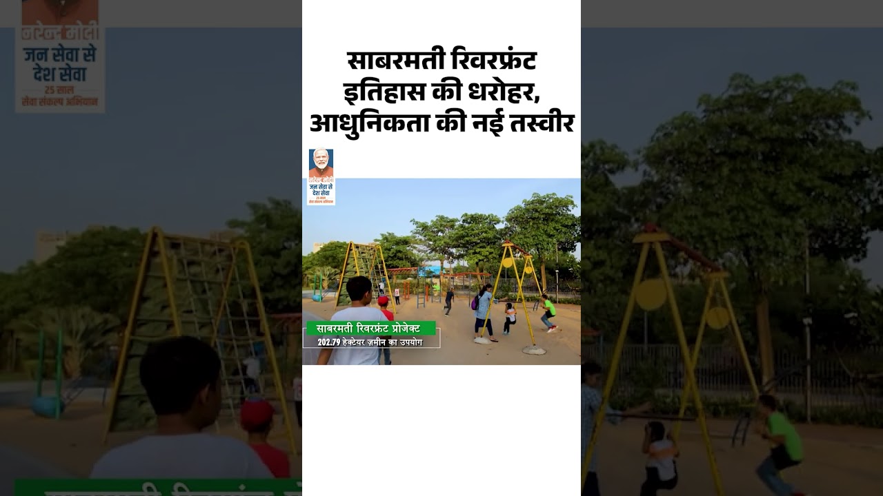 Sabarmati Riverfront: Gujarat&rsquo;s Development Story | #Gujarat #BJP
