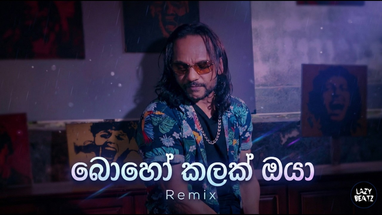 Boho Kalak Oya Remix | බොහෝ කලක් ඔයා | LAZY BEATZ