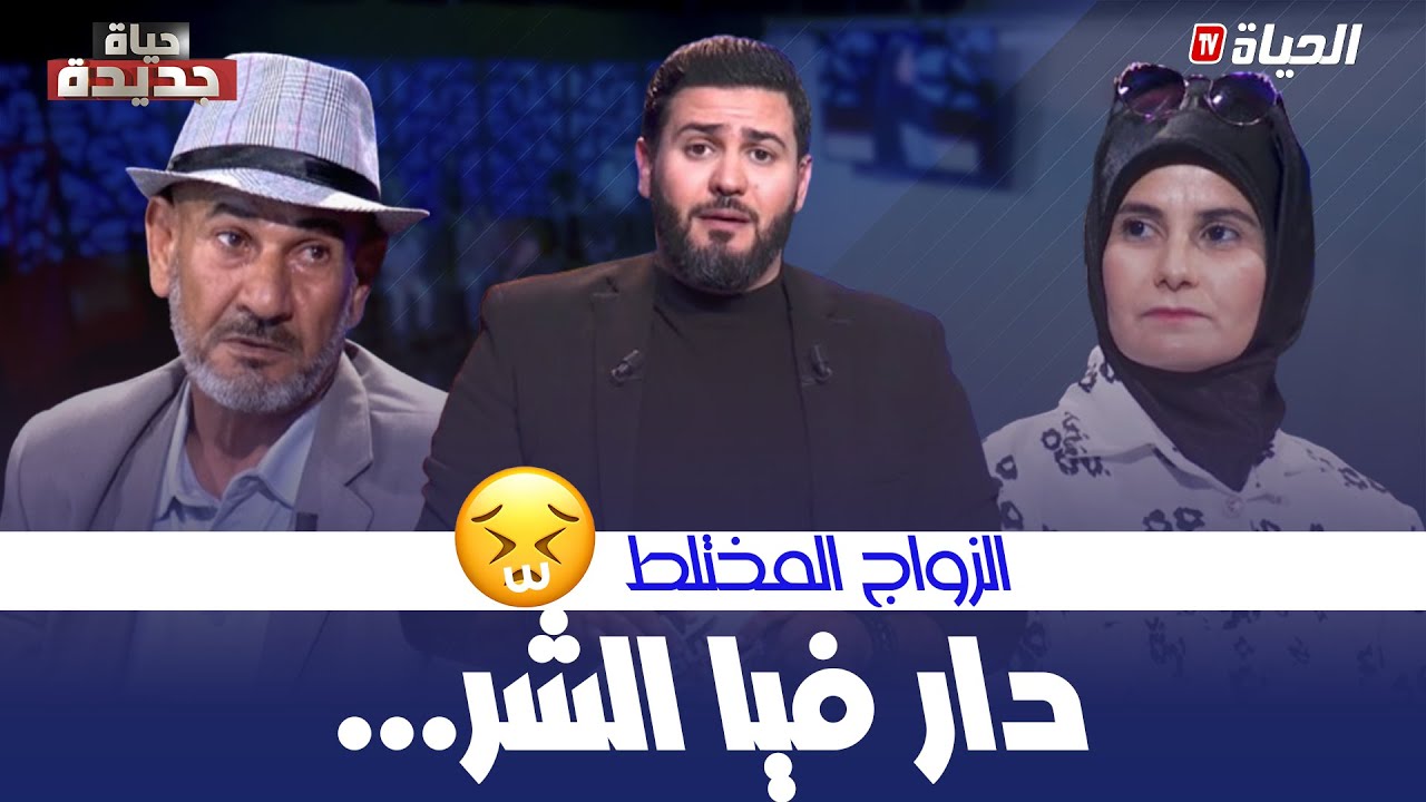 حياة جديدة | العدد 10 | صباح تزوجت بليبي في زمن الحرب و حدث ما لم يكن في الحسبان