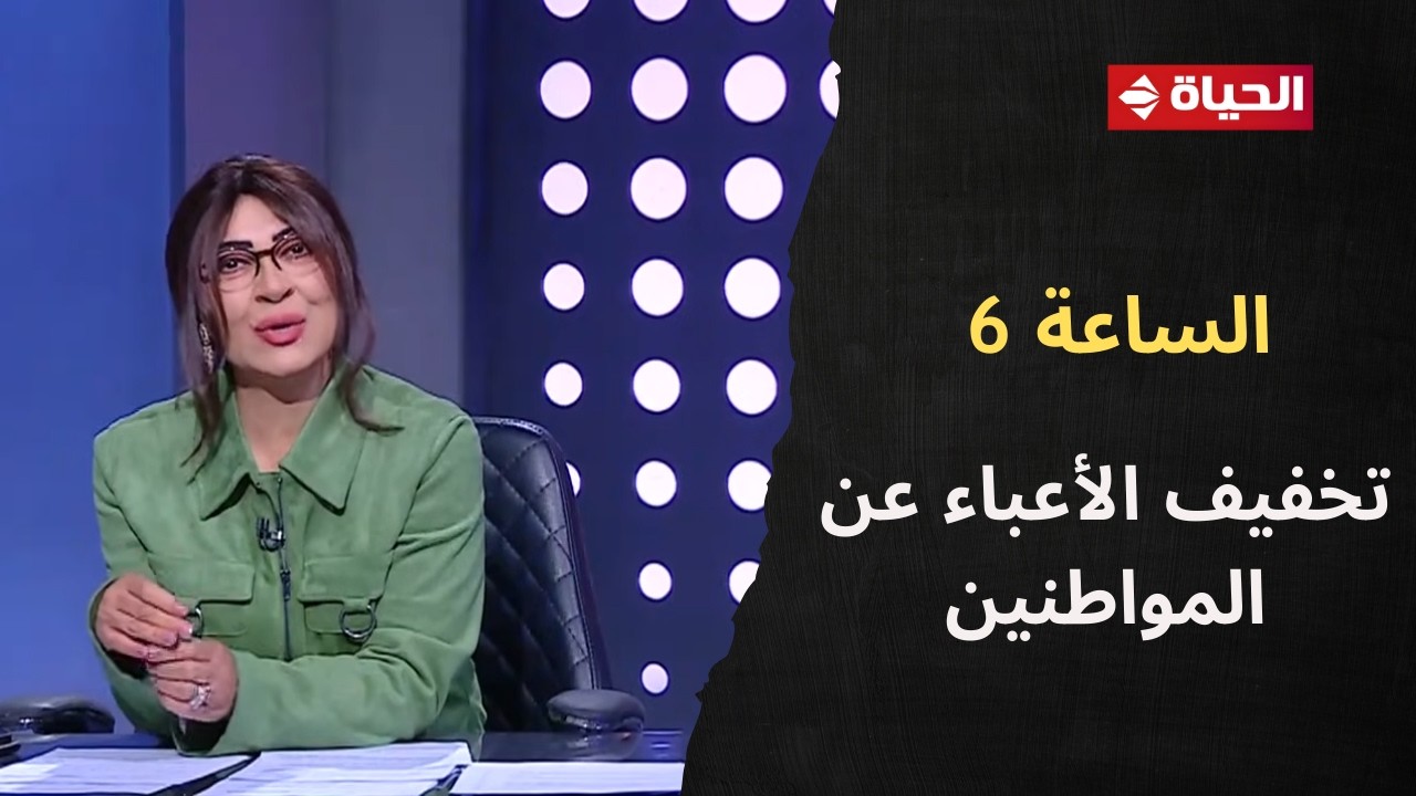 د/ مصطفى أبو زيد: حزمة الحماية الاجتماعية الجديدة تعكس التزام الدولة بتخفيف الأعباء عن المواطنين