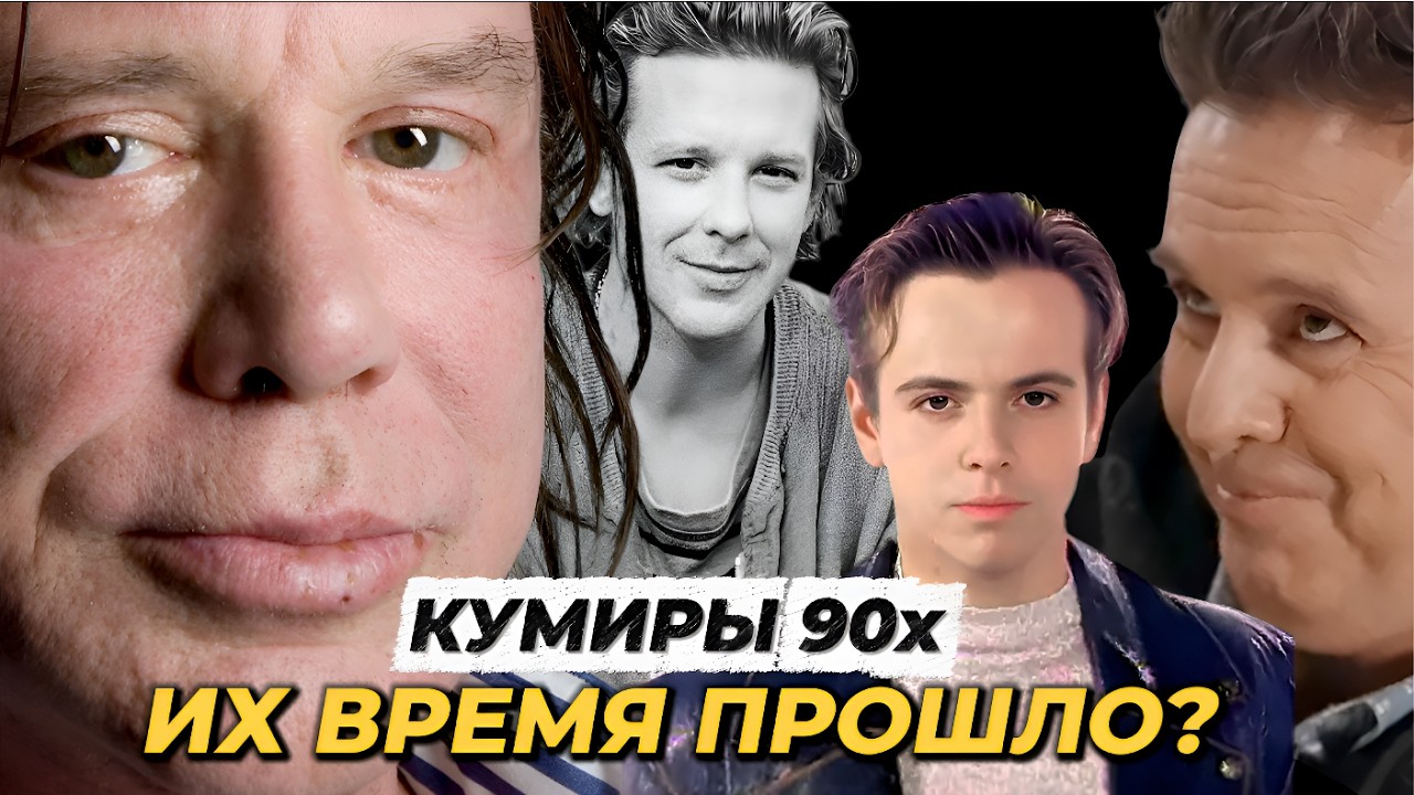 Андрей Губин и Микки Рурк: как потерять все. Когда психика защищает нас от счастья