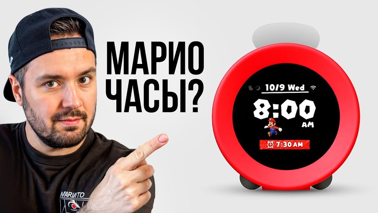 Распаковка будильник ALARMO от NINTENDO | Берем или возвращаем?