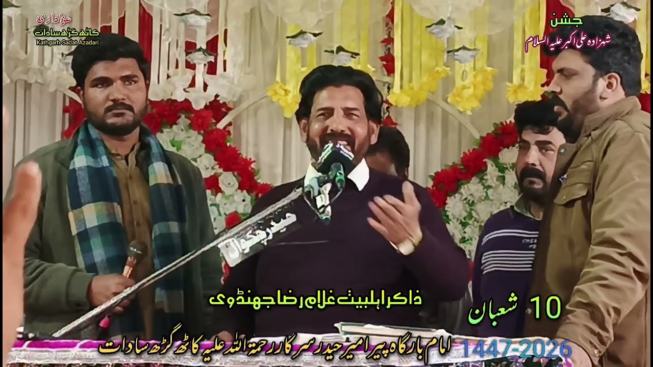Zakir Ghulam Raza Jandvi |10 Shahban 1447-2026 |Jashan Shahzada Ali Akbar a.s |Kathgarh Sadat