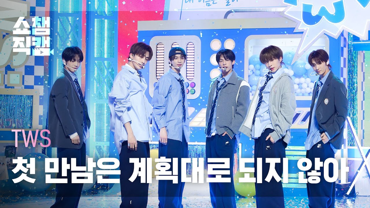 [쇼챔직캠 4K] TWS - plot twist (투어스 - 첫 만남은 계획대로 되지 않아) | Show Champion | EP.504 | 240207
