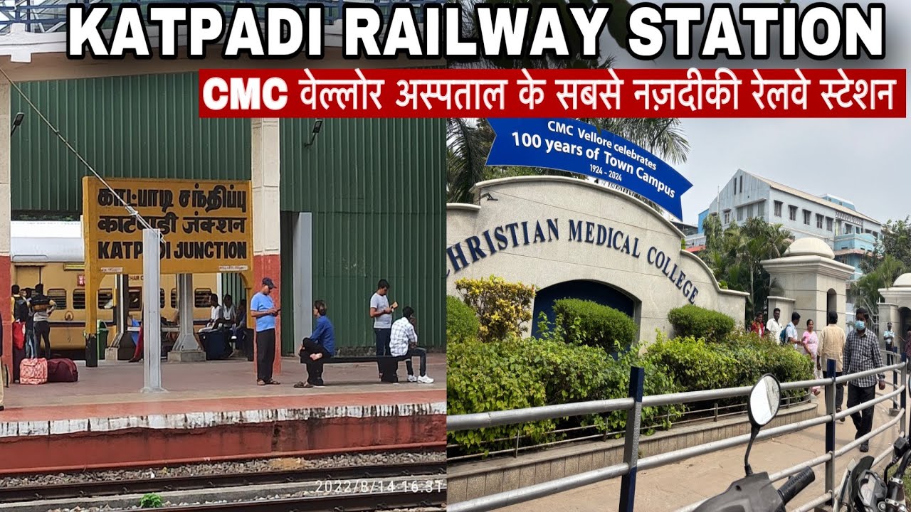 Katpadi Railway Station | Vellore CMC Hospital Near Station Tour Guide Budget How to reach All Info