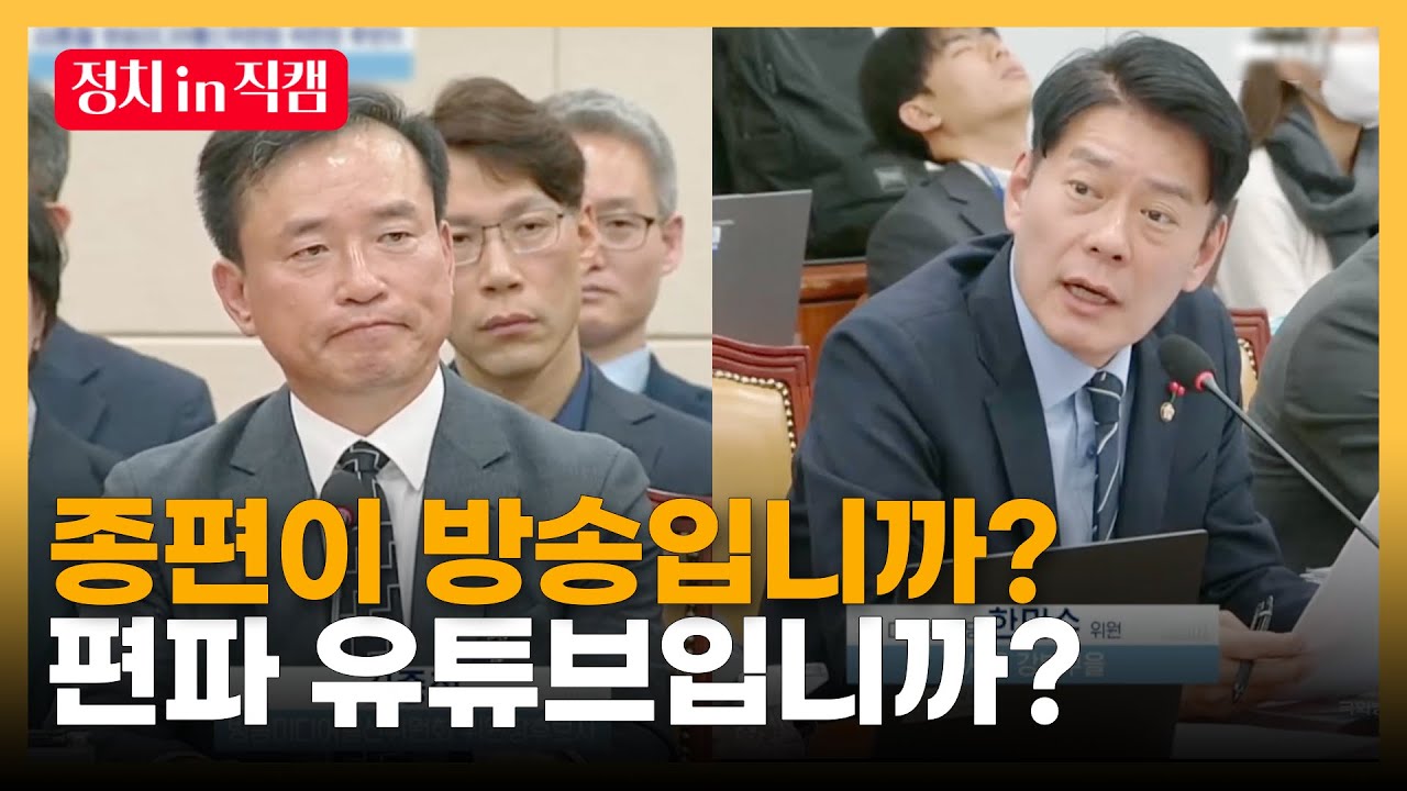 민주당, 종편 공격하는 이유? 