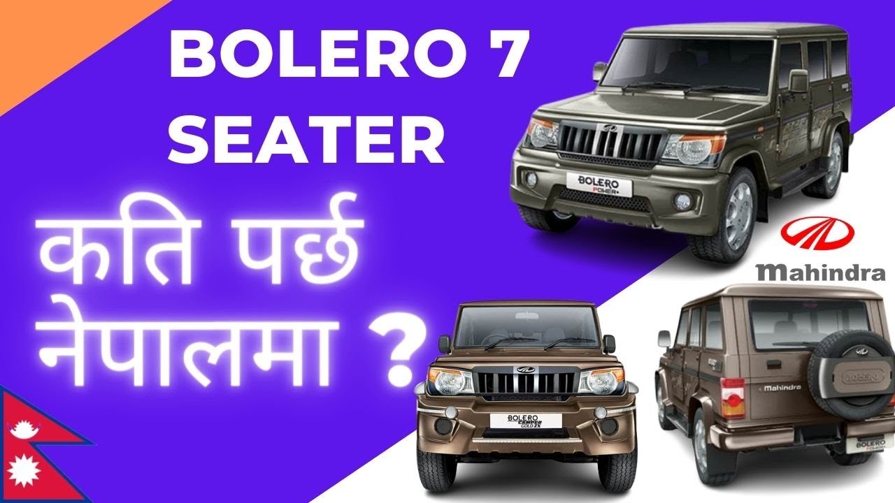 Mahendra Bolero 7 seater price in Nepal/नेपालमा Bolero 7 seater लाइ कति पर्छ/by think learn