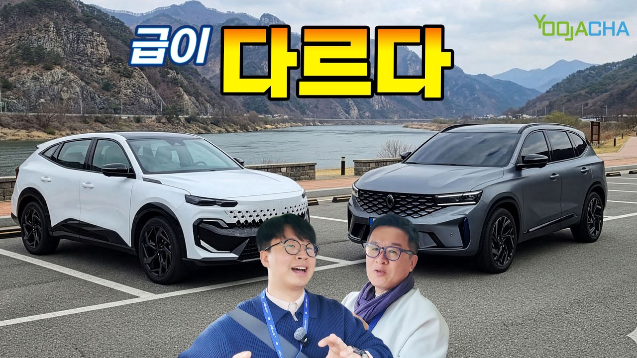 [필랑트 첫 시승] 이름 바꾸고 가격올리고, 바뀐게 도대체 뭐야? 필랑트 vs 그랑 콜레오스