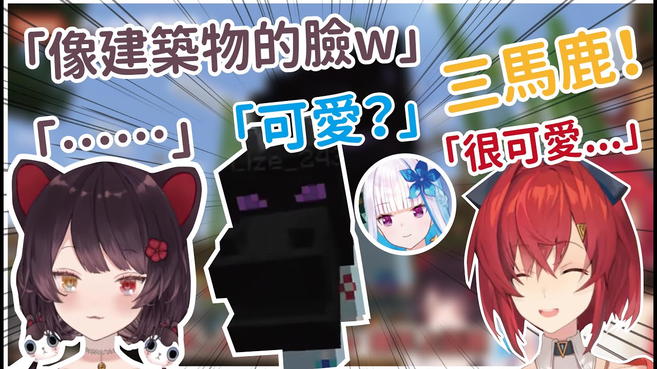 【中文剪輯】吵鬧三馬鹿！對莉澤怪物般的臉陷入沉默的安潔與戌亥【安潔・卡特莉娜(アンジュ・カトリーナ)/莉澤・赫露艾斯塔(リゼ・ヘルエスタ)/戌亥床(戌亥とこ)】