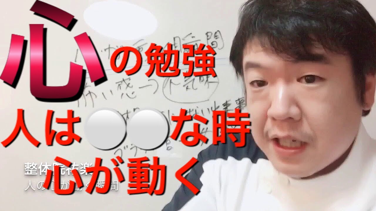心が動く瞬間