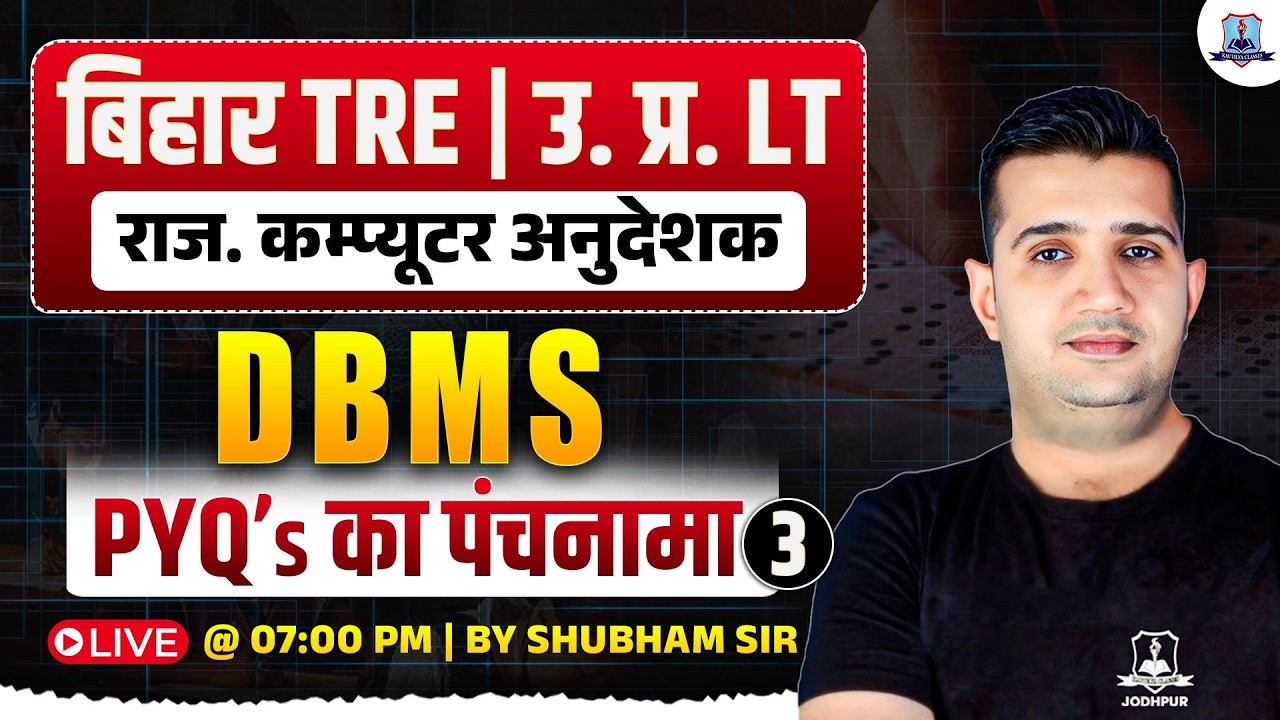 BPSC TRE 4.0 Computer Science 🔥 | DBMS PYQs #3 | UP LT & Rajasthan BCI-SCI Exam 2026