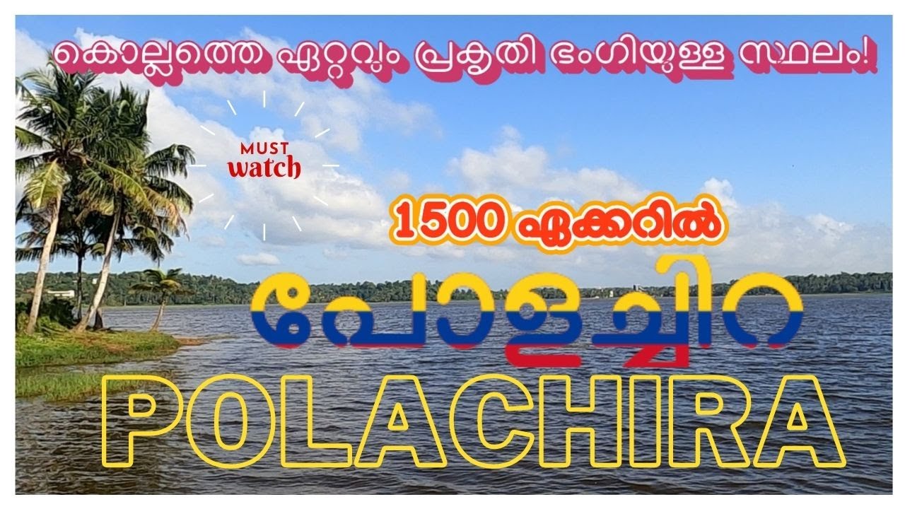 Polachira I Kollam Tour I Natural Beauty in Kollam I Kollam Shooting LocationI Best Place in Kollam