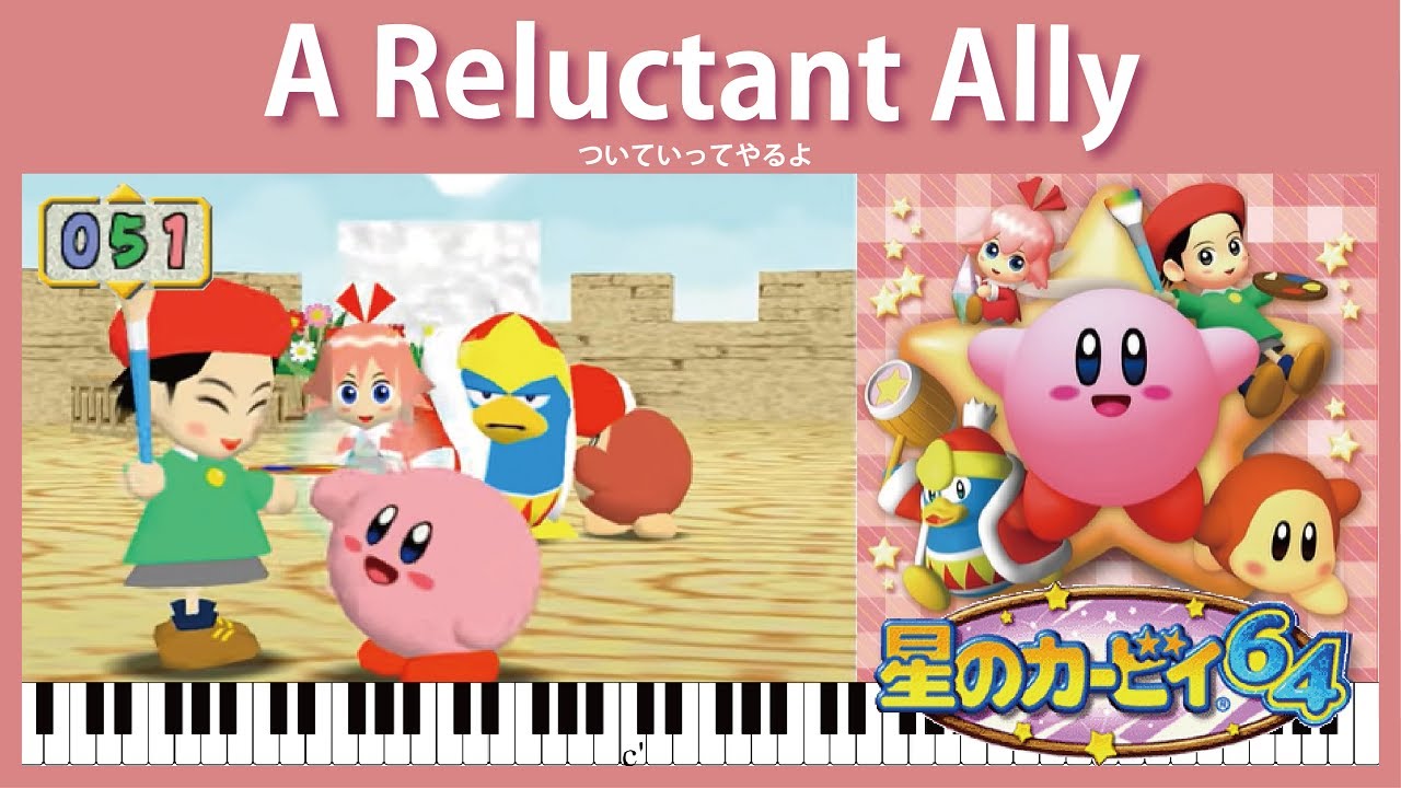 【Sheet Music】A Reluctant Ally - Kirby 64: The Crystal Shards（ピアノ楽譜：ついていってやるよ　星のカービィ64）