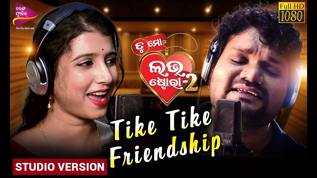 Tike Tike Friendship | Official Studio Version | Humane Sagar,Diptirekha Padhi | Tarang Music