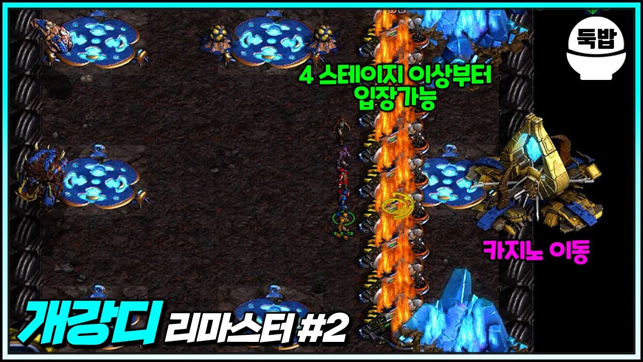 스타판 카지노 유즈맵【개인 강화 디펜스 리마스터 #2】