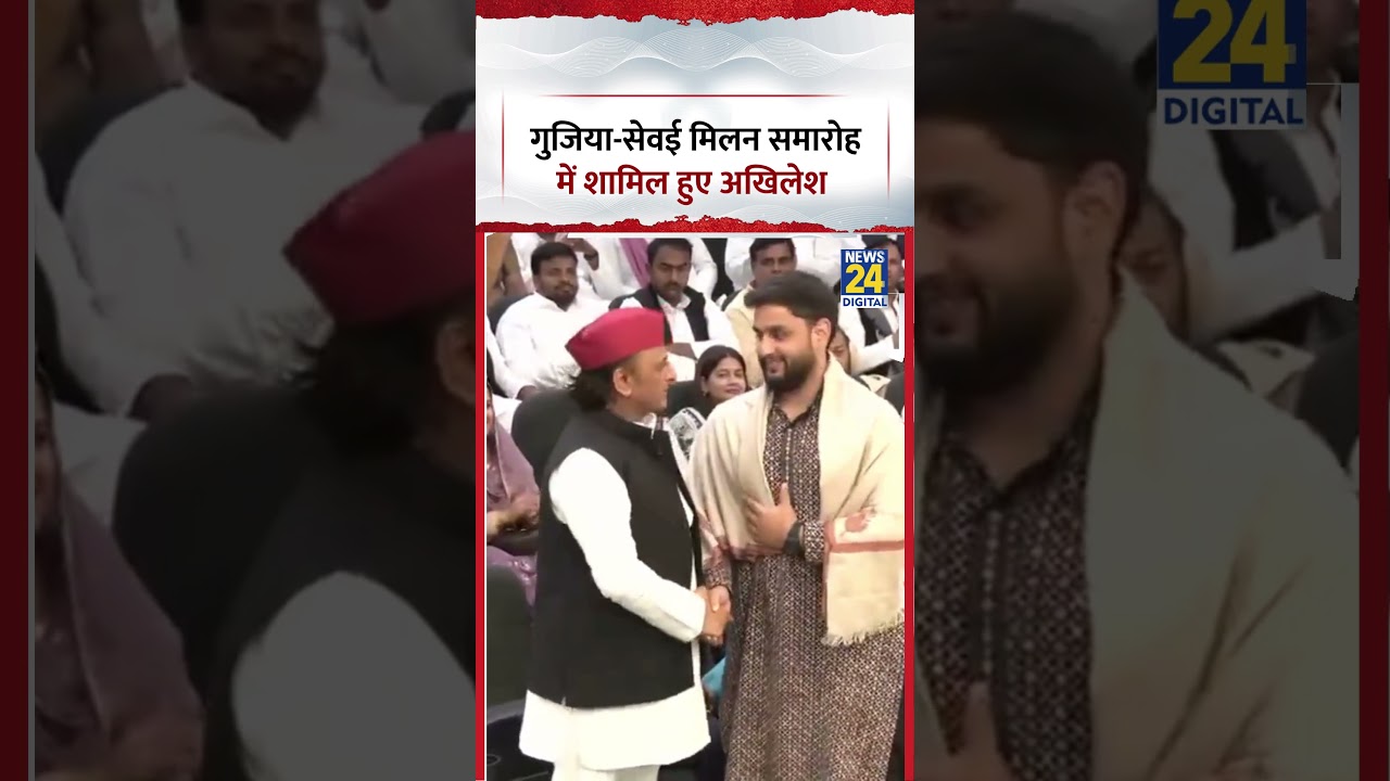 Lucknow: गुजिया-सेवई मिलन समारोह में शामिल हुए Akhilesh Yadav | Samajwadi Party #akhileshyadav