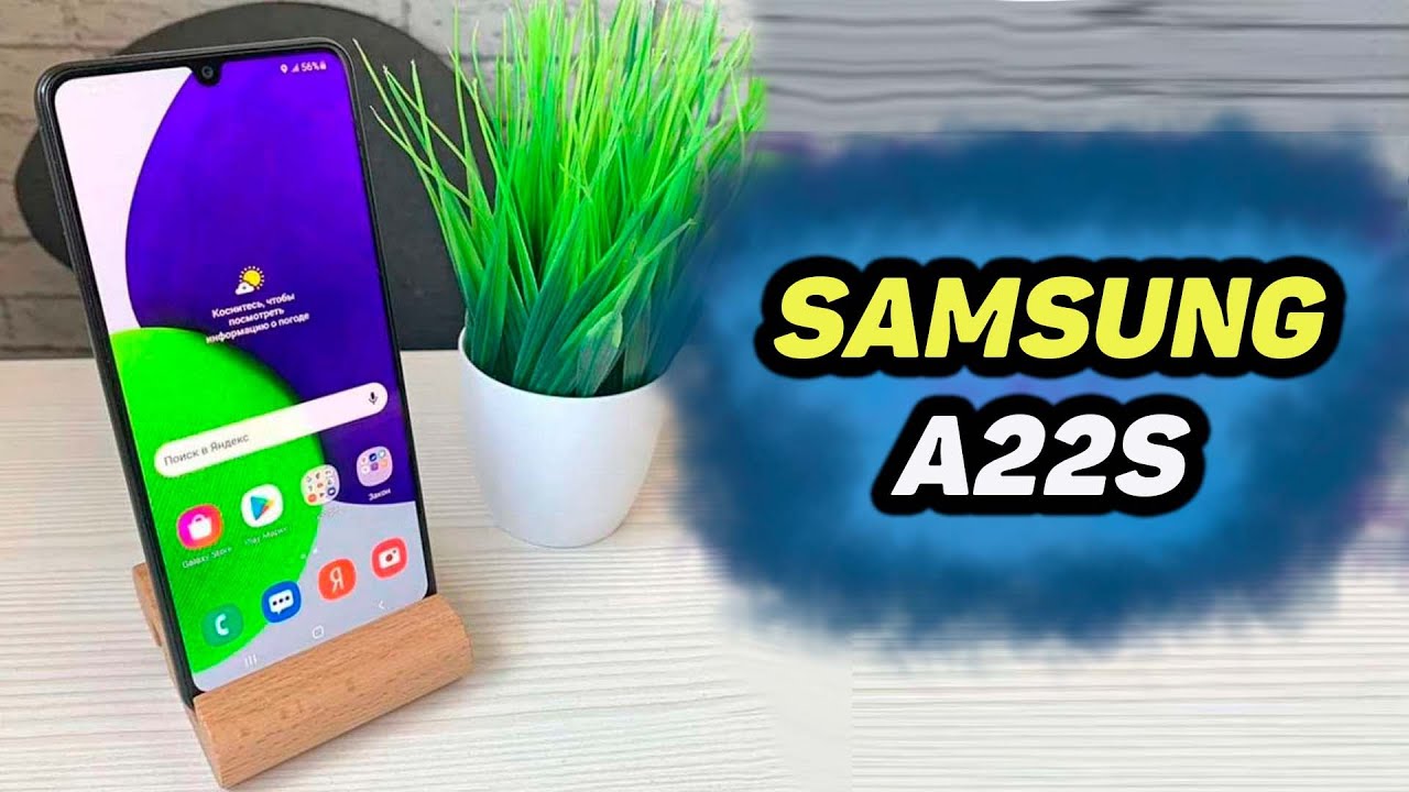 Samsung Galaxy A22s Стоит ли покупать этот смартфон?