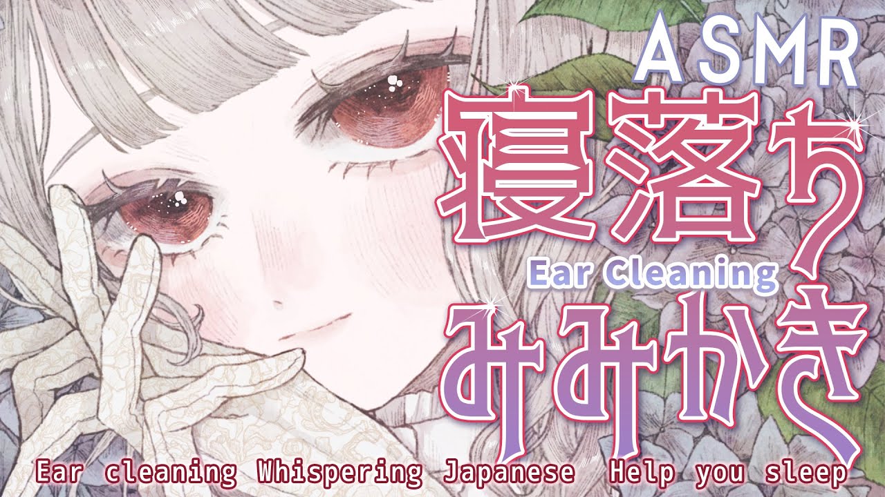 【 ASMR/3Dio 】睡眠導入🤍更に気持ちよくなった鼓膜でざくざく🤍👻あなたを癒やす眠れる耳かき🤍 ear cleaning ear Blowing【 #まゆたまASMR 】