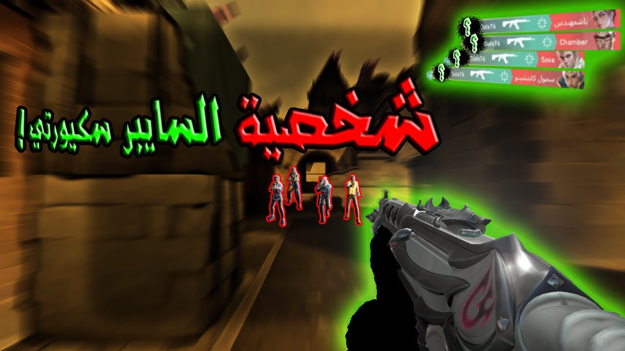 افضل شخصية؟ #26 |Valorant